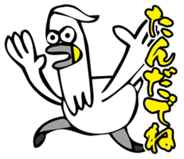 Swan speak Tsugaru dialect sticker #1337037