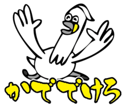 Swan speak Tsugaru dialect sticker #1337047