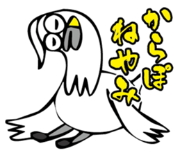 Swan speak Tsugaru dialect sticker #1337054