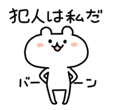 yurukuma3 sticker #1338969