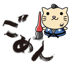 Cat Youjinbou sticker #1340094