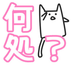 Woman cat sticker #1340146