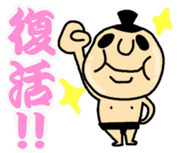 I am OYAJI 2 sticker #1340497