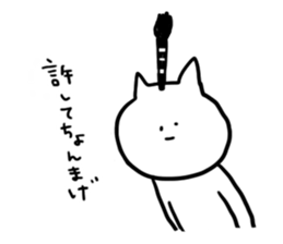 cat will not apologize sticker #1340550