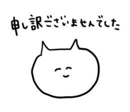 cat will not apologize sticker #1340552