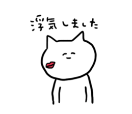 cat will not apologize sticker #1340555