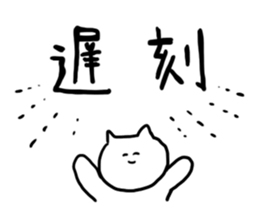 cat will not apologize sticker #1340556