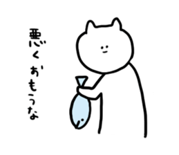 cat will not apologize sticker #1340568