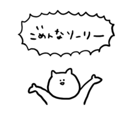 cat will not apologize sticker #1340584