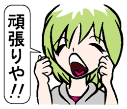 Sticker of Kansai dialect healing sticker #1340750