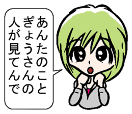Sticker of Kansai dialect healing sticker #1340755