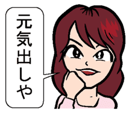 Sticker of Kansai dialect healing sticker #1340756