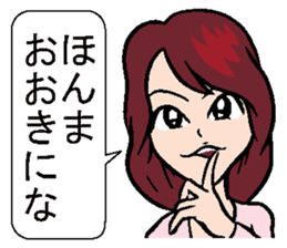 Sticker of Kansai dialect healing sticker #1340761