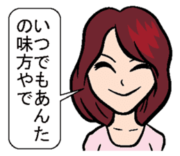 Sticker of Kansai dialect healing sticker #1340763