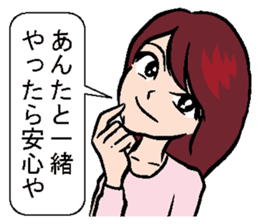 Sticker of Kansai dialect healing sticker #1340765