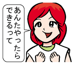 Sticker of Kansai dialect healing sticker #1340768