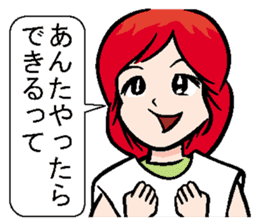 Sticker of Kansai dialect healing sticker #1340768