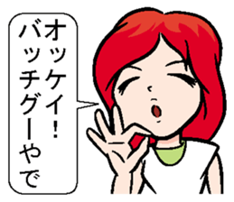 Sticker of Kansai dialect healing sticker #1340769