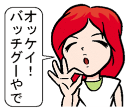 Sticker of Kansai dialect healing sticker #1340769