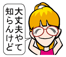 Sticker of Kansai dialect healing sticker #1340776