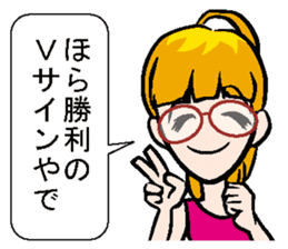 Sticker of Kansai dialect healing sticker #1340785