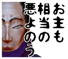 Samurai Saitama of cold feet sticker #1341201