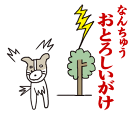 Dogs living in Toyama Japan sticker #1341683