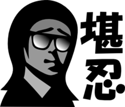 sunglasses people vol.9 sticker #1342026