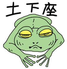 Daily life of the frog sticker #1342612