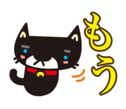 The black cat which is freewheelingness sticker #1343226