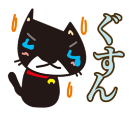 The black cat which is freewheelingness sticker #1343261