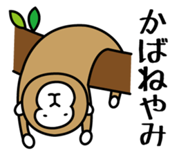 miyagi valve in monkeys sticker #1343804