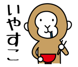 miyagi valve in monkeys sticker #1343811