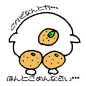 Matthew favorite Orange sticker #1344550