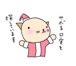 TARE-NEKO Family(Christmas ver.) sticker #1345928