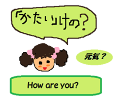FUKUI-dialect(in Japanese and English) sticker #1347042