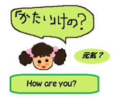 FUKUI-dialect(in Japanese and English) sticker #1347042