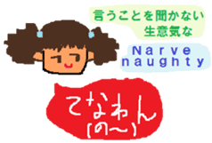 FUKUI-dialect(in Japanese and English) sticker #1347052