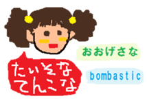 FUKUI-dialect(in Japanese and English) sticker #1347065