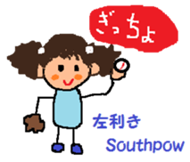 FUKUI-dialect(in Japanese and English) sticker #1347066