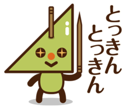 The Sticker of NAGOYA Dialect. sticker #1347437