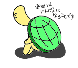 turtle! sticker #1347619