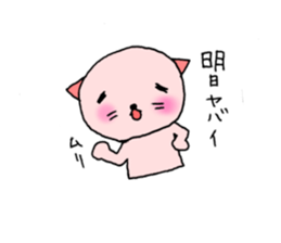 TARE-NEKO Family(Marathon ver.) sticker #1347765