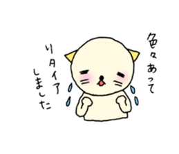 TARE-NEKO Family(Marathon ver.) sticker #1347773