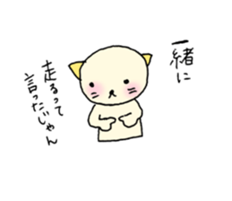 TARE-NEKO Family(Marathon ver.) sticker #1347782