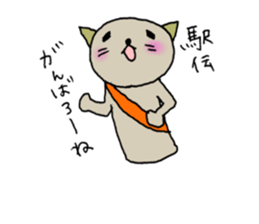 TARE-NEKO Family(Marathon ver.) sticker #1347798