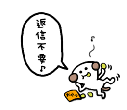 A dooooog sticker #1347879