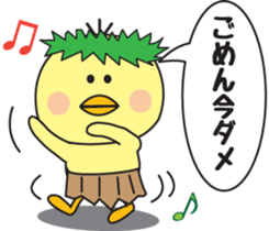 Him of the fledgling sticker #1348289