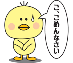 Him of the fledgling sticker #1348304