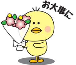 Him of the fledgling sticker #1348308